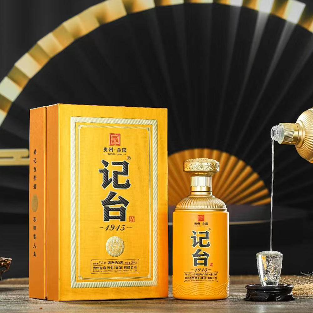 记台1915酒（大师金樽）