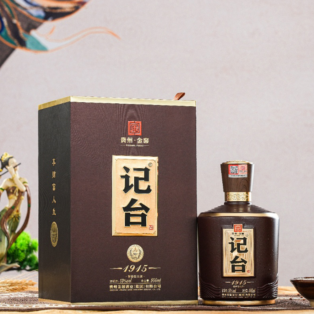 记台1915酒（紫瓶M9）
